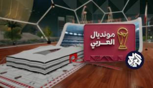 مونديال قطر 2022 - التلفزيون العربي