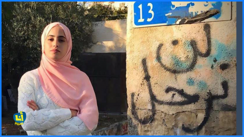  طرد ناشطة فلسطينية من جلسة لمجلس حقوق الإنسان