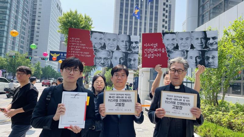 طالبت منظمة كورية جنوبية بمحاكمة المسؤولين الإسرائيليين بتهمة ارتكاب جرائم خلال الحرب على غزة