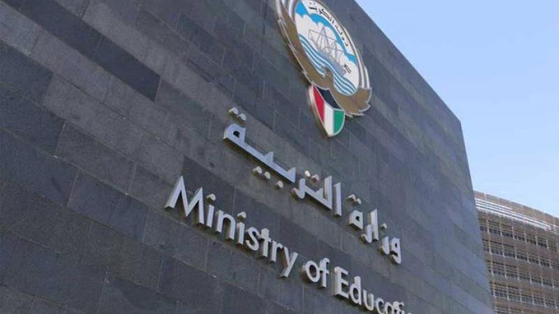 أكدت وزارة التربية الكويتية أنها تتبع آلية صارمة عند نقل وتوزيع الامتحانات- إكس