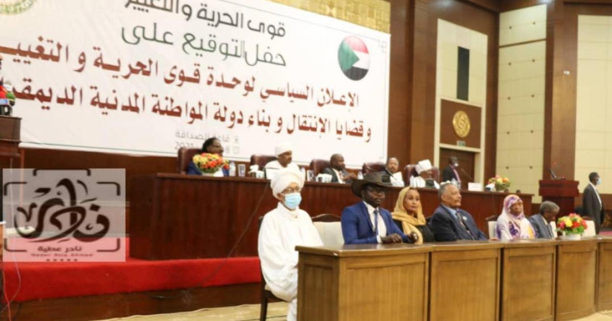 السودان توقيع إعلان سياسي لبناء دولة المواطنة وإجراء انتخابات نزيهة التلفزيون العربي